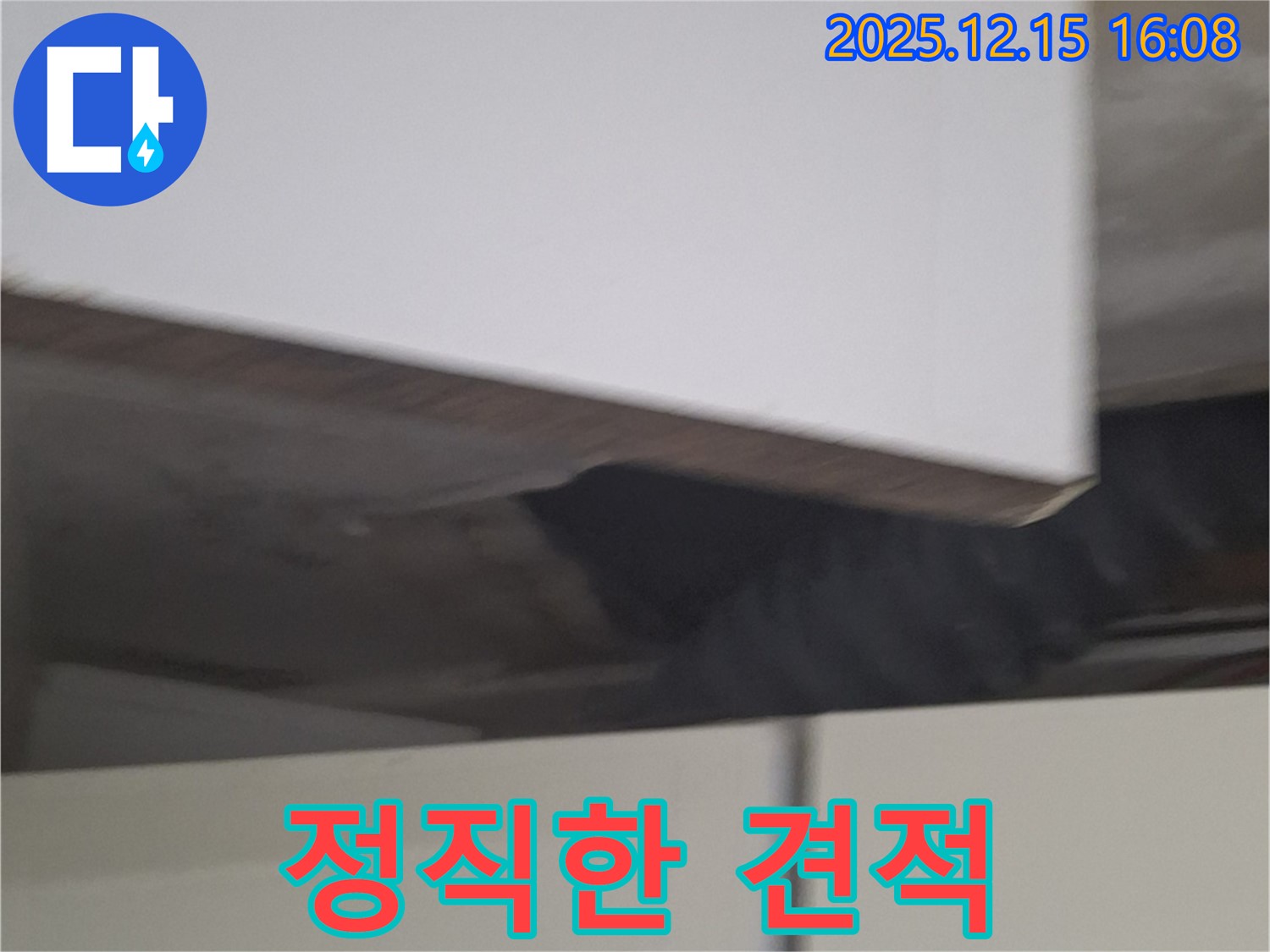 노원구 누수 - 정직한 견적을 약속드리며 - 공사 중 추가 비용은 절대 발생하지 않습니다 - 합리적인 가격과 확실한 A/S로 고객님의 만족을 최우선으로 생각합니다 - 누수 원인을 정확히 파악하고 - 재발 방지를 위한 꼼꼼한 시공을 제공합니다.