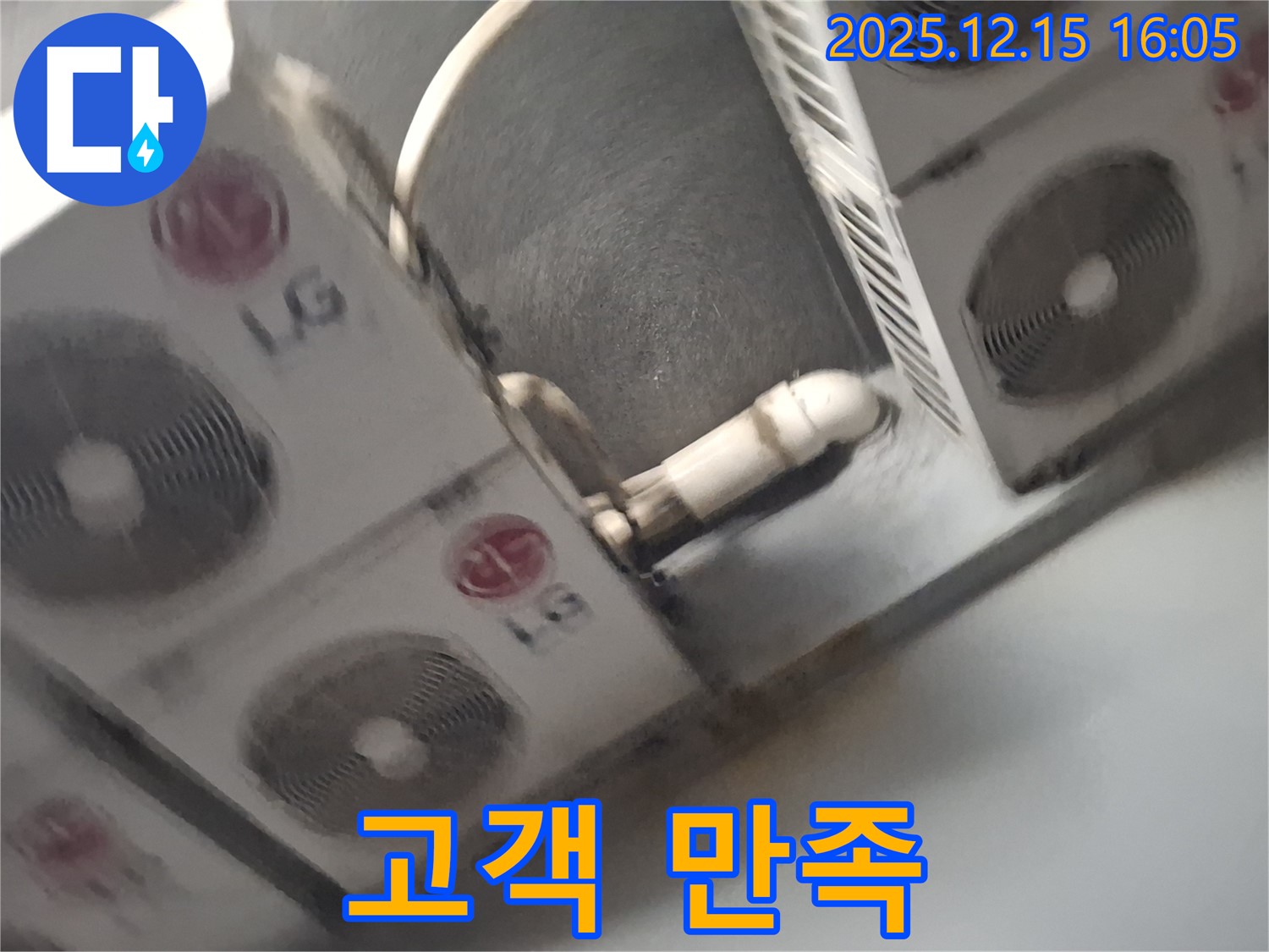 노원구 중계동 에어컨 누수 - 고객 만족을 최우선으로 생각합니다.