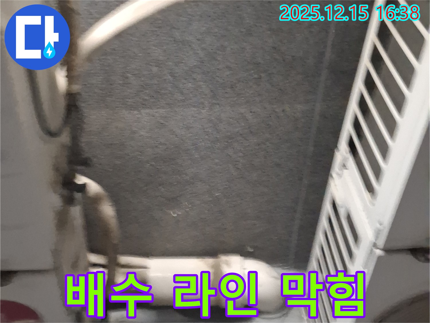 중계동에서 에어컨 배수 라인 막힘으로 인한 누수 - 전문 장비로 시원하게 뚫어뻥!