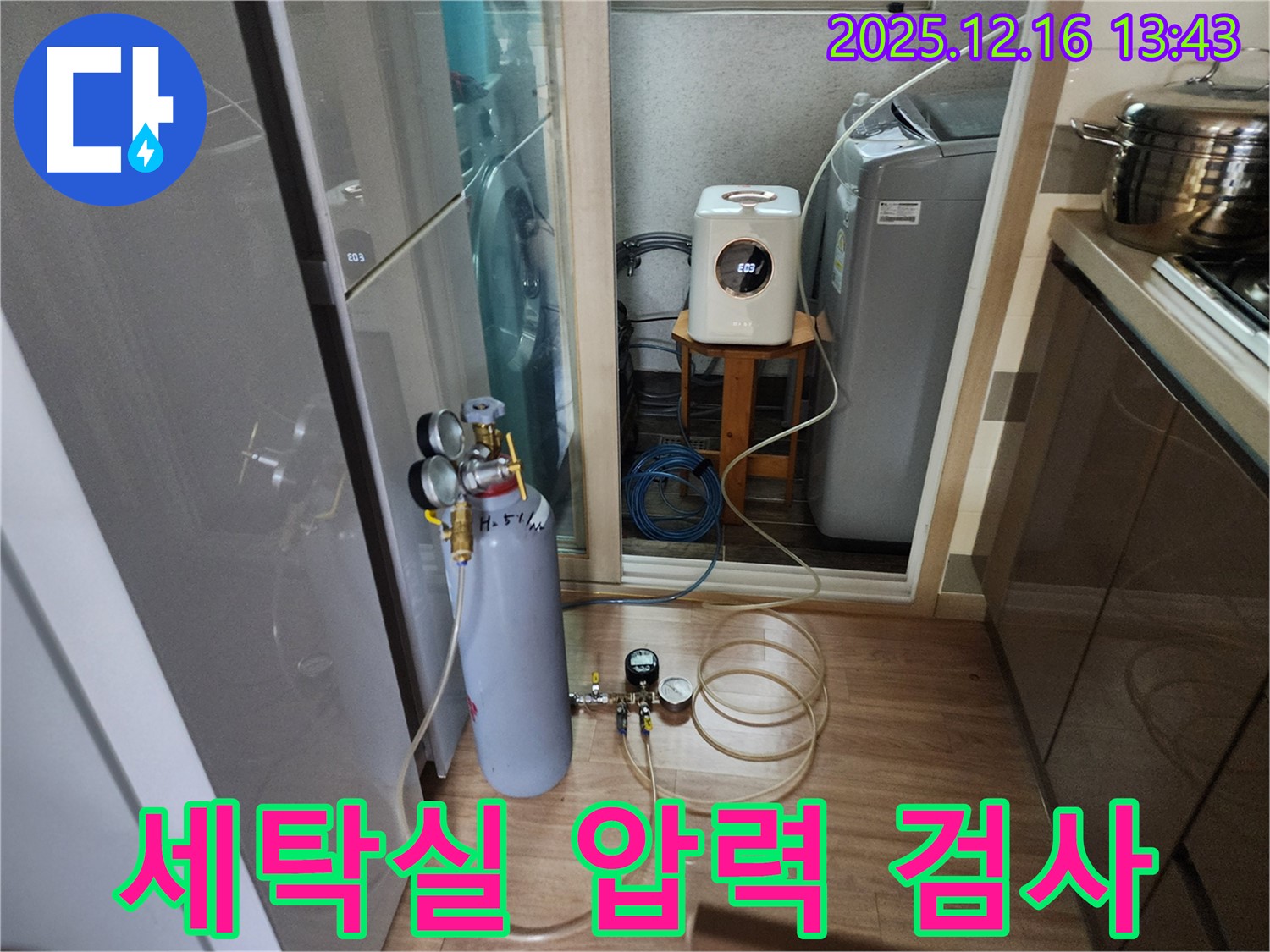 남양주 호평동 지산파크빌 세탁실에서 압력 검사를 통해 누수 지점을 찾고 있습니다 - 꼼꼼한 검사가 중요합니다.