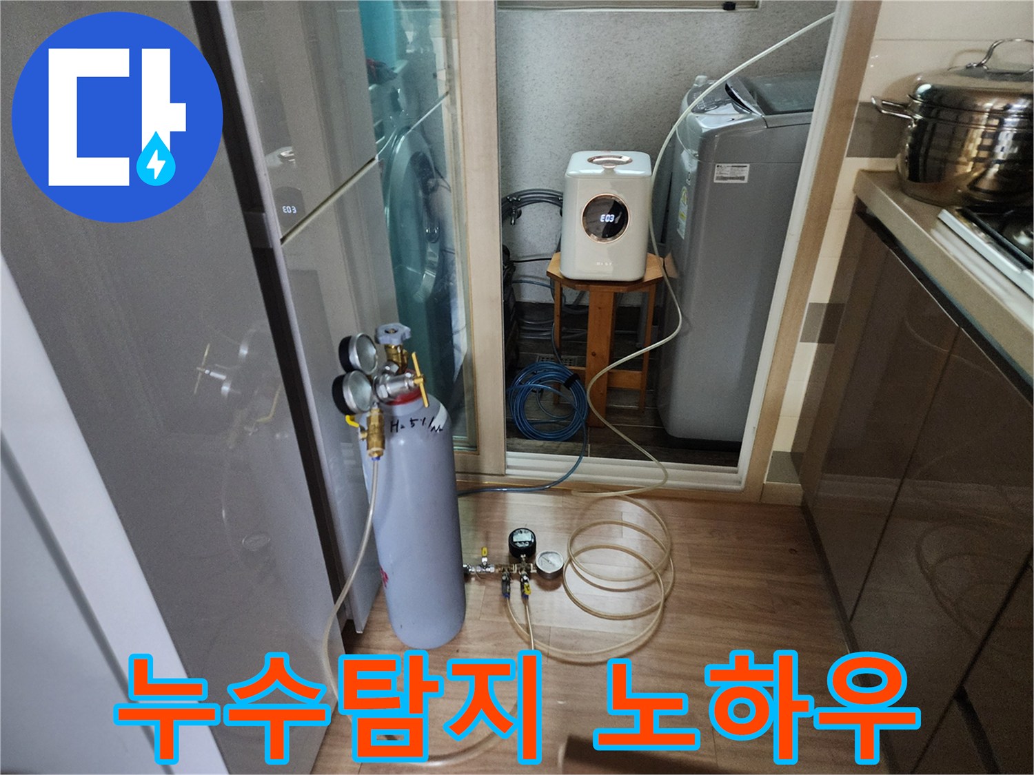 누수-탐지-노하우를-입증하기-위해-압력-검사를-진행하여-정확한-누수-지점을-찾아내는-모습입니다