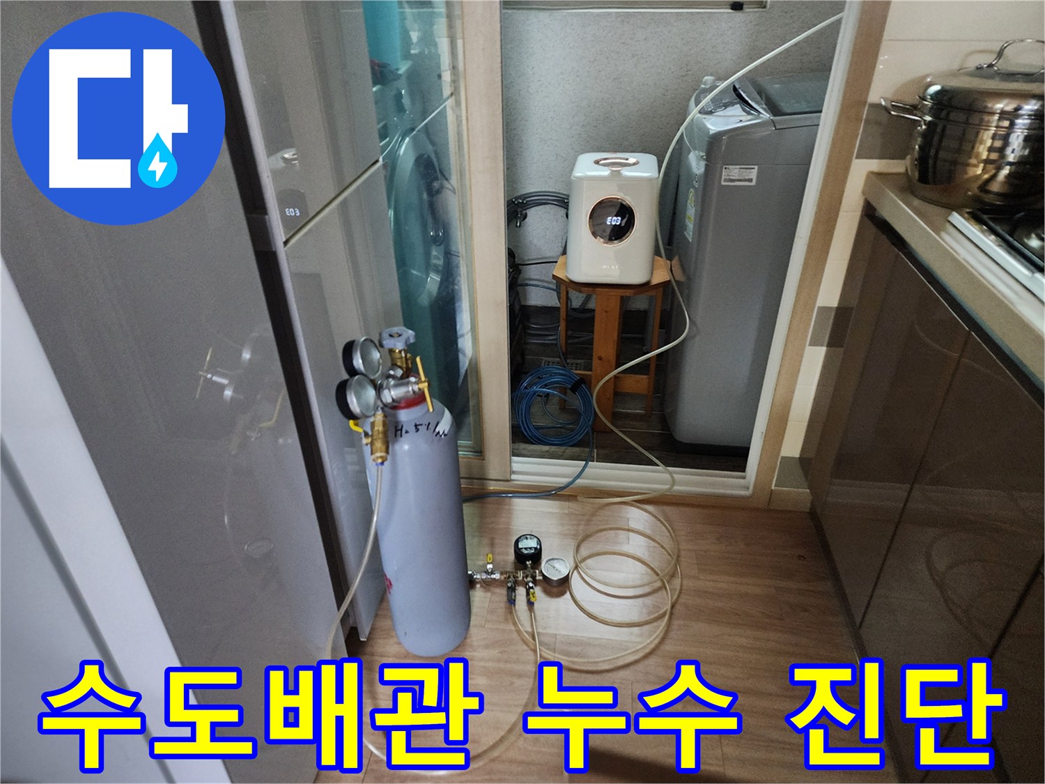 수도배관의-누수-여부를-정확히-진단하기-위해-공압-검사-장비를-설치한-모습입니다