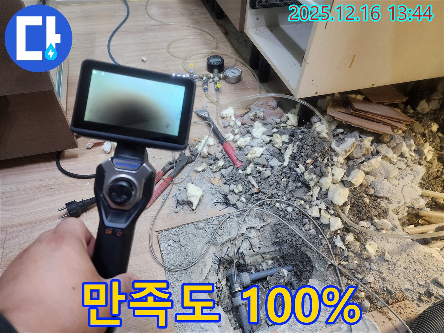 호평동 지산파크빌 누수 문제, 완벽하게 해결하고 고객 만족도 100%를 약속드립니다.