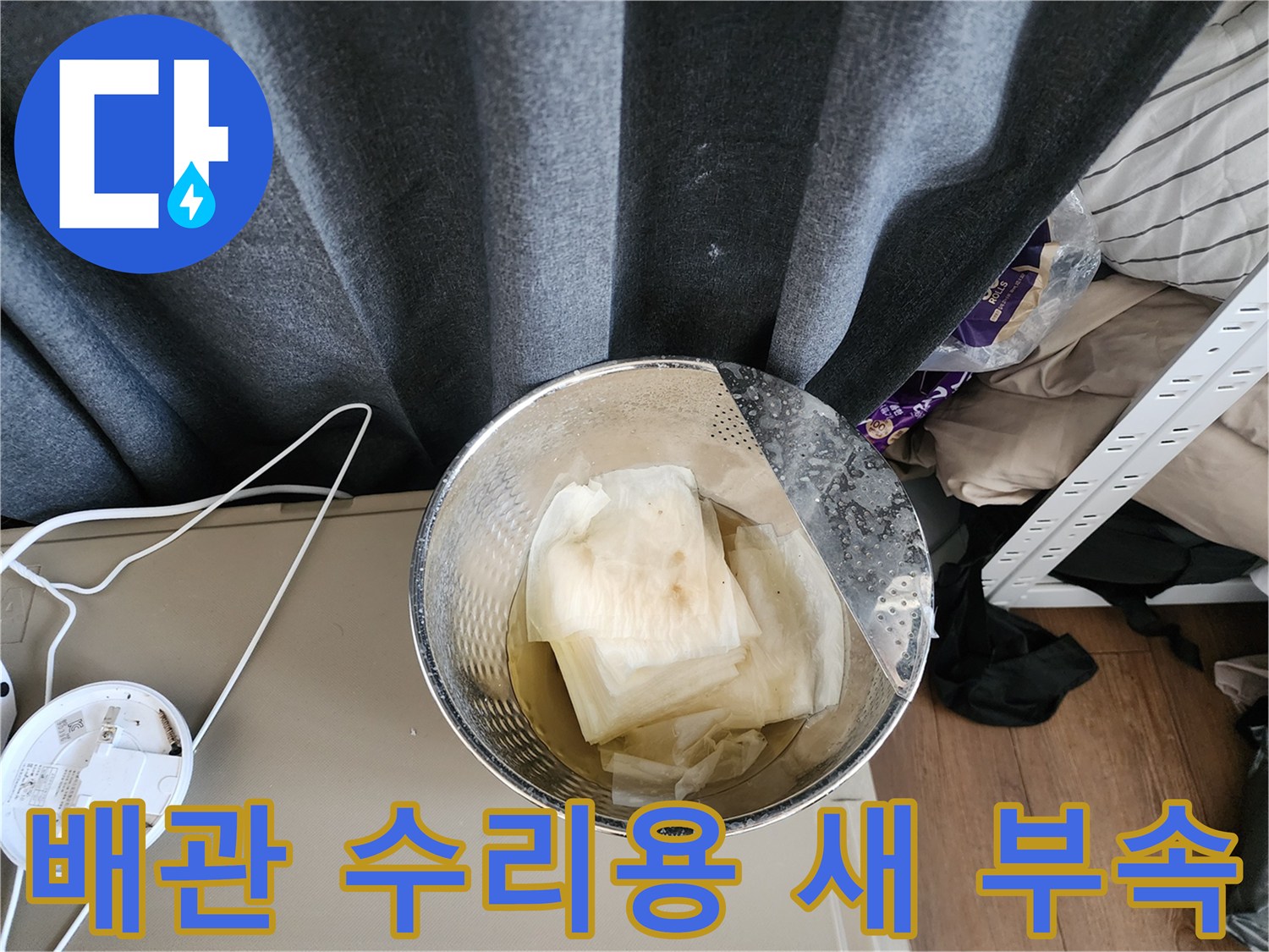 금속 용기에 담긴 깨끗한 배관 연결용 교체 자재들