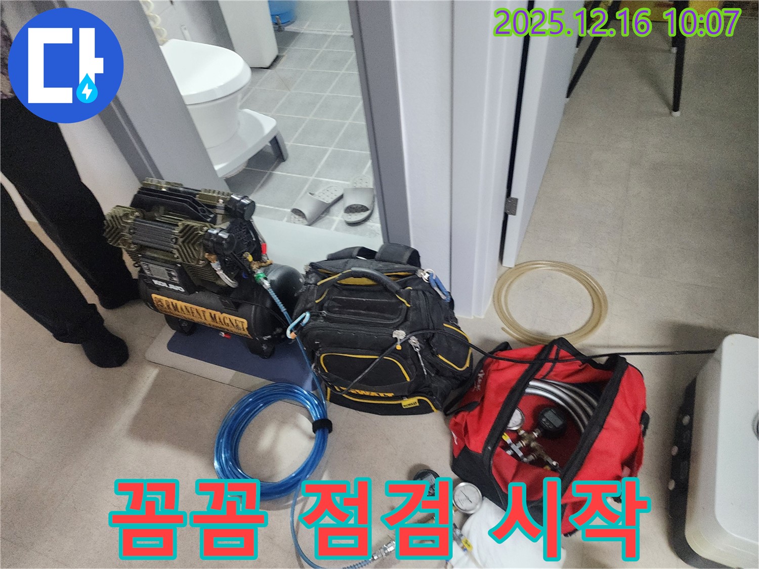 꼼꼼한 누수 탐지를 위한 장비 점검 완료 - 압축기, 공구 가방, 그리고 정밀 측정 장비가 준비되었습니다. 이제 완벽하게 시작해볼까요?