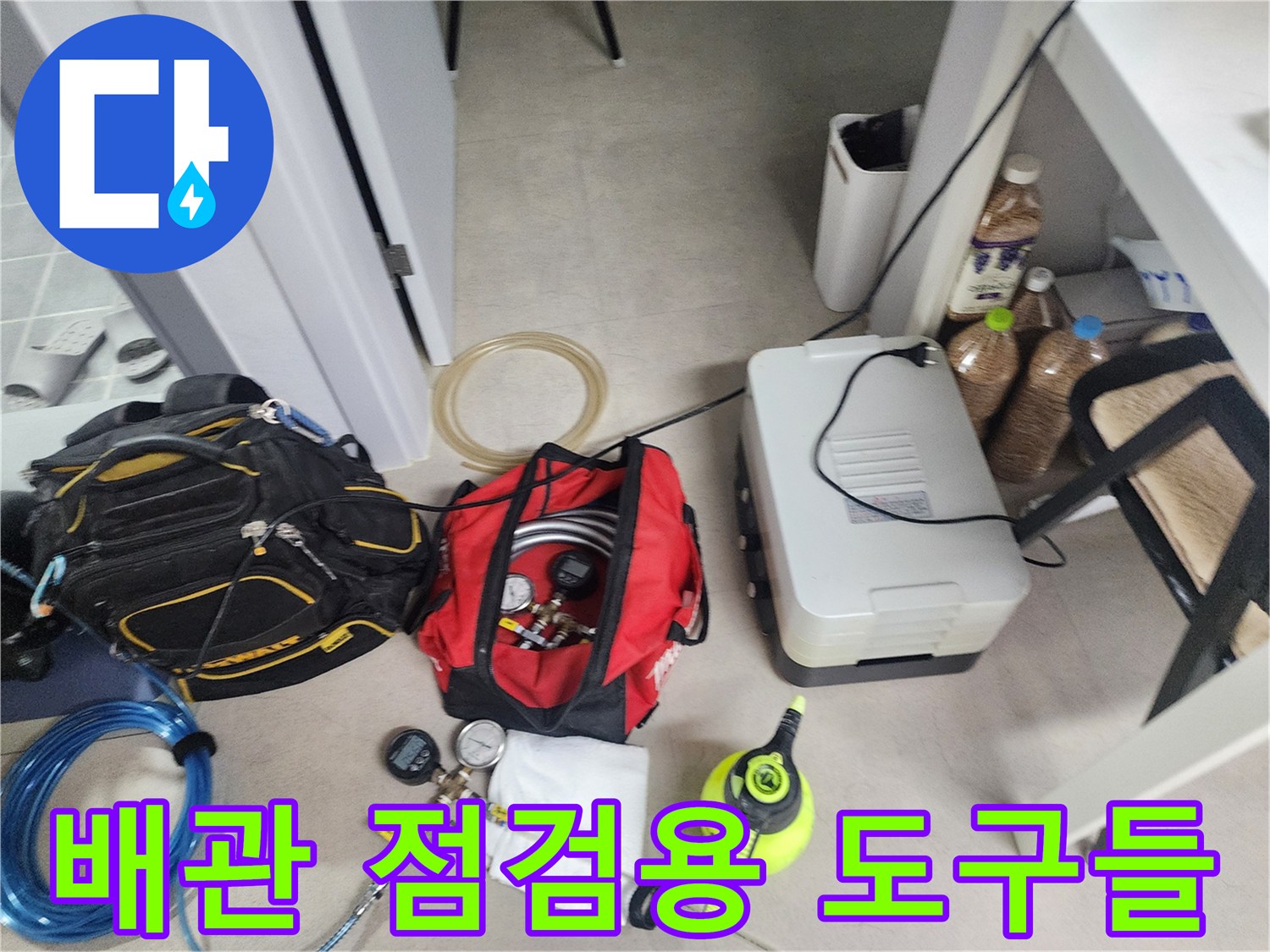 누수 지점 추적을 위해 현장에 세팅된 압력계와 가스 탐지 장비 모음입니다.
