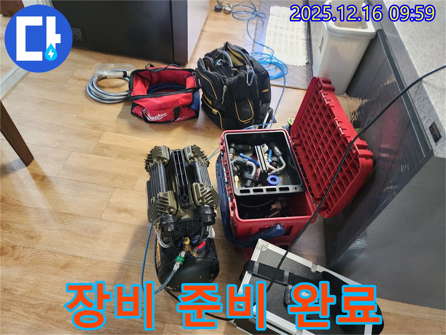 누수 탐지를 위한 완벽한 장비 준비 - 포천시 영북면 운천리, 이제 누수 잡으러 갑니다!