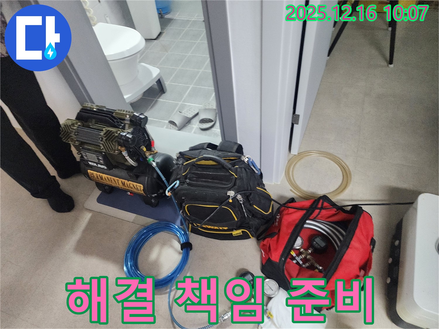 누수 해결을 위한 필수 장비 - 압축기, 공구, 그리고 누수 위치를 정확히 파악하기 위한 장비들이 준비되었습니다. 이제 누수 걱정은 그만! 베테랑이 깔끔하게 책임지겠습니다.