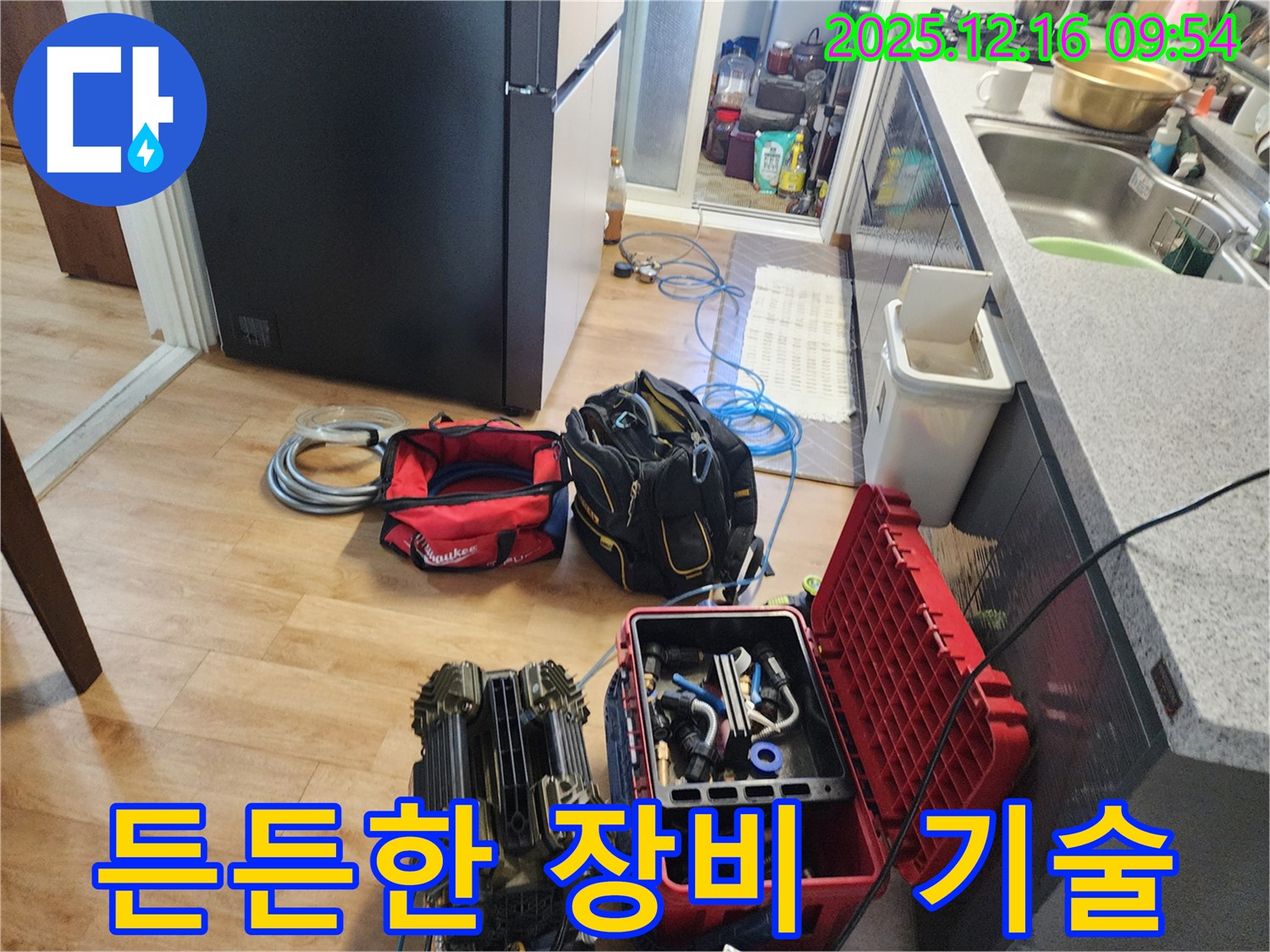 영북면 운천2리 누수 - 든든한 장비와 숙련된 기술로 누수 문제 완벽 해결!