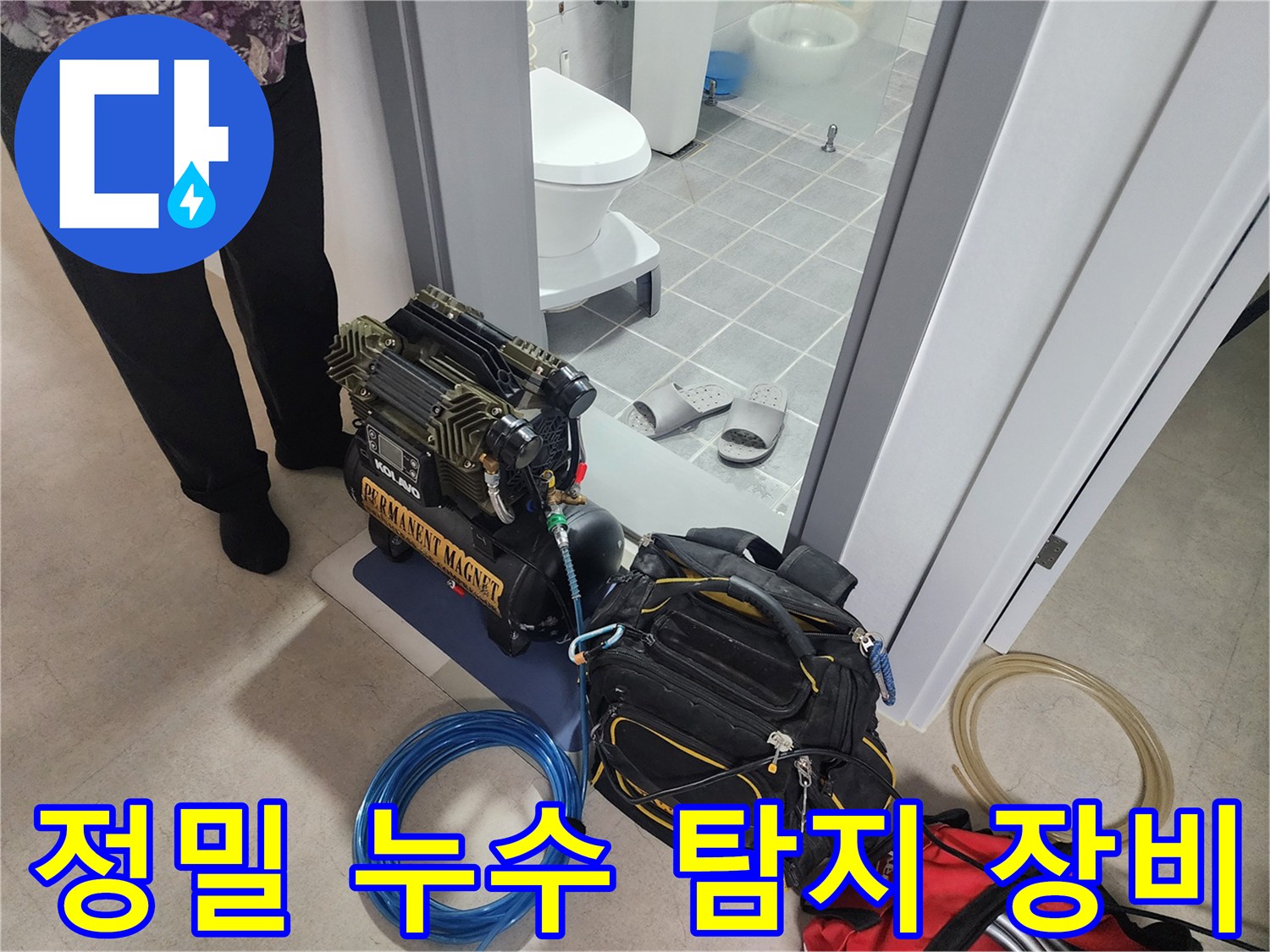 정밀한 진단을 위해 준비된 가스 탐지기와 압력계 세트