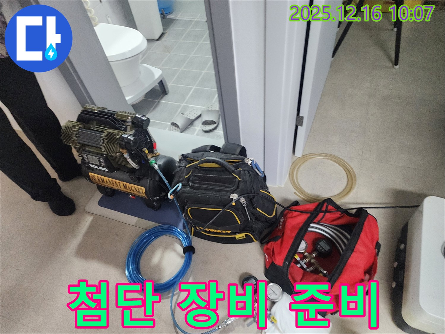 첨단 누수 탐지 장비 준비 완료 - 압축기, 공구 가방, 그리고 정밀한 압력 측정 도구가 누수 지점을 찾을 준비를 마쳤습니다.