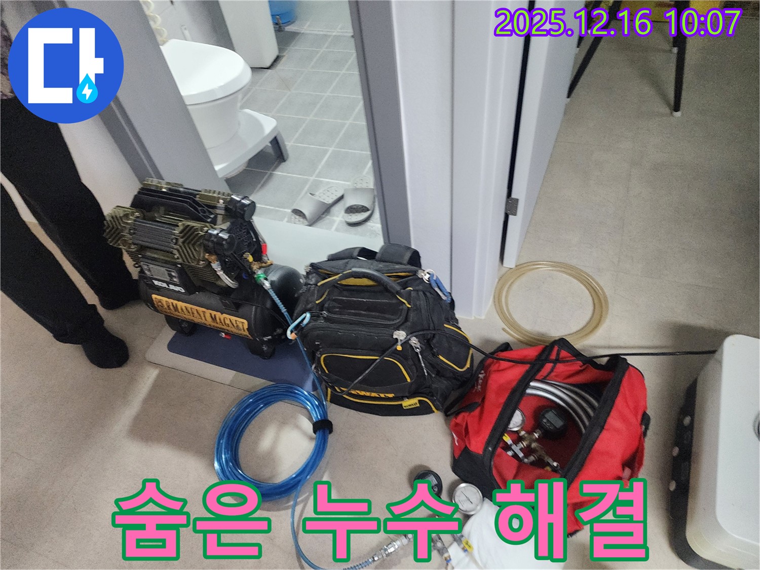 최첨단 누수 탐지 장비 준비 완료 - 압축기, 공구 가방, 그리고 정밀한 압력 측정 도구가 숨은 누수를 찾아낼 준비 완료!
