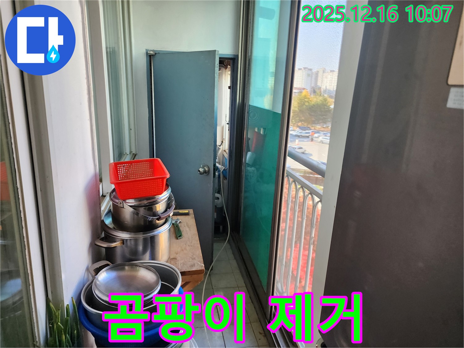 포천시 영북면 운천2리 좁은 베란다 - 짐 많은 공간 누수 해결, 곰팡이 완벽 제거!