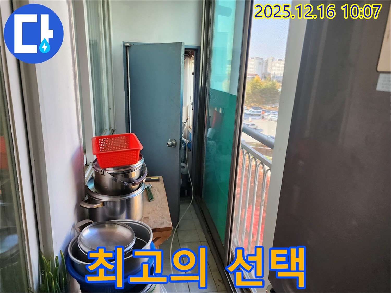 포천시 영북면 운천2리 좁은 베란다, 짐 많은 공간 누수 해결 - 누수 해결, 최고의 선택!