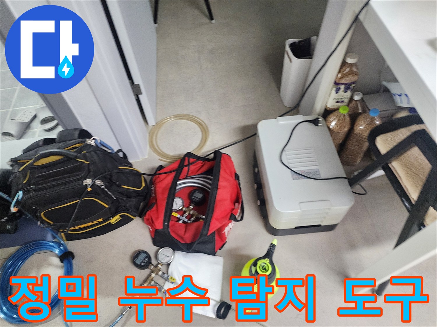 현장에서 사용하는 가스 탐지기와 압력 측정 게이지 및 공기 호스