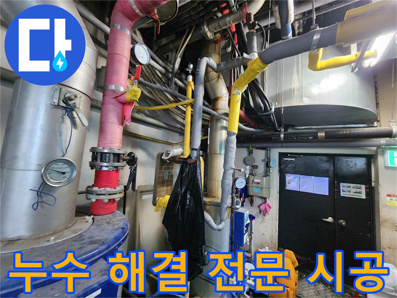 대전 둔산동의-누수 해결을 위한-배관 교체 전문 시공 현장에서-전문가가 기존 배관을-절단하고-새로운 배관을-준비하는-모습입니다.