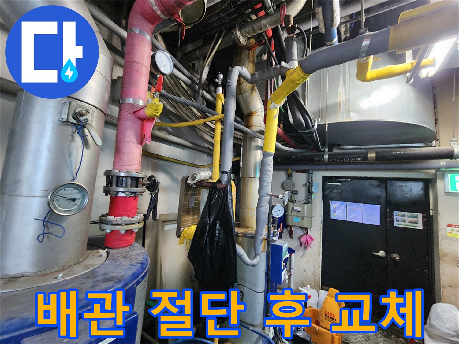 대전 둔산동의-누수 현장에서-전문가가 배관을-절단하고-새로운 배관으로-교체하기 위한-계획을 세우는-모습을 보여줍니다.