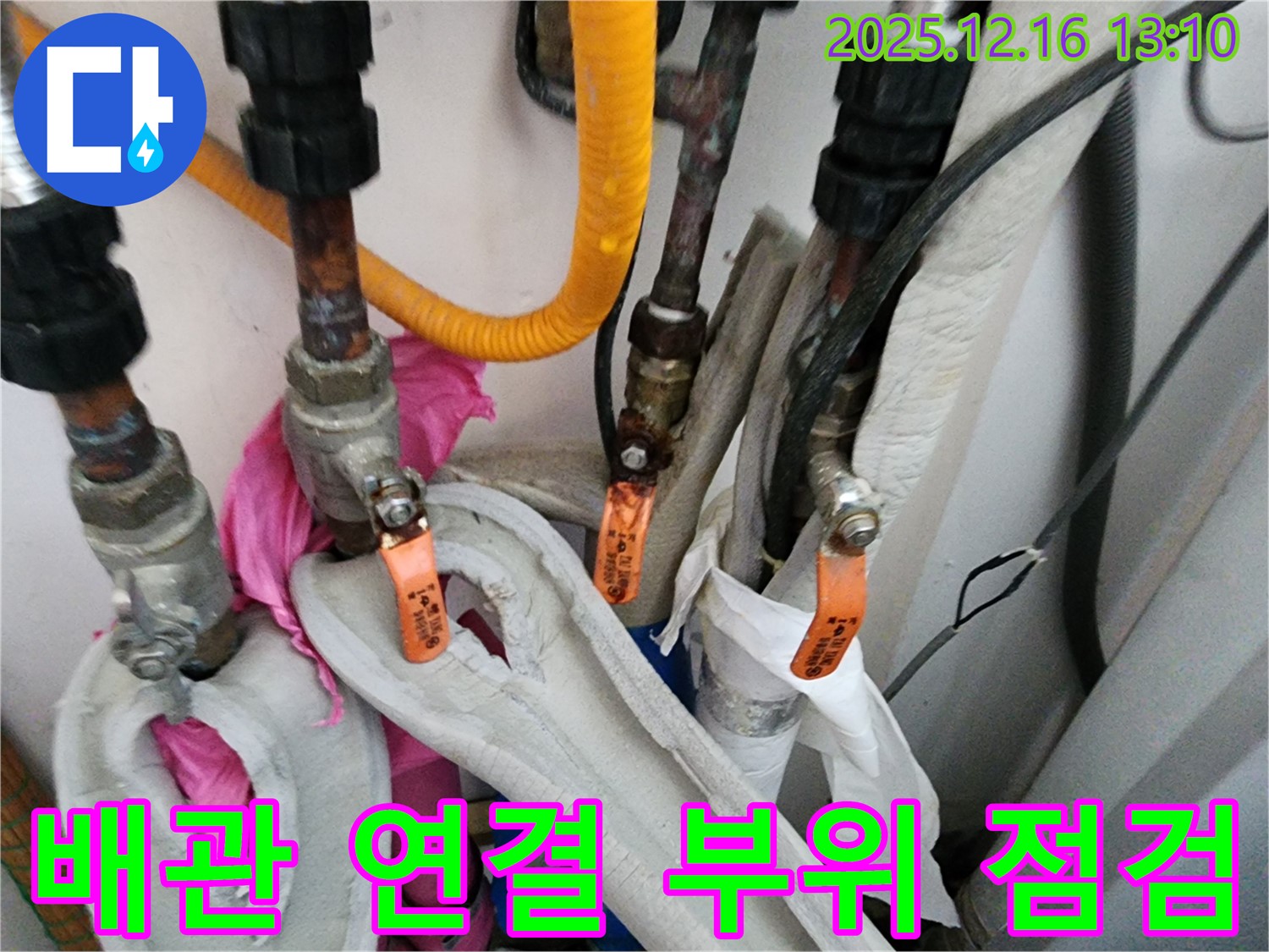 포천시 영북면 소홀리에서 배관 연결 부위를 꼼꼼하게 점검하고 있습니다 - 누수 발생 가능성이 높은 부분을 집중적으로 확인합니다.