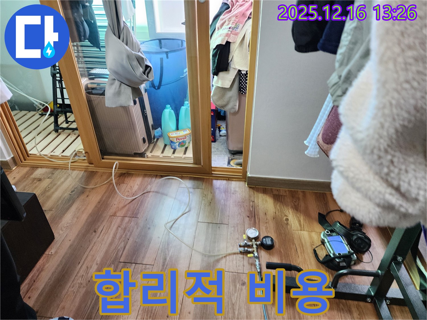 합리적인 비용 - 합리적인 비용으로 최고의 누수 탐지 서비스를 제공합니다.