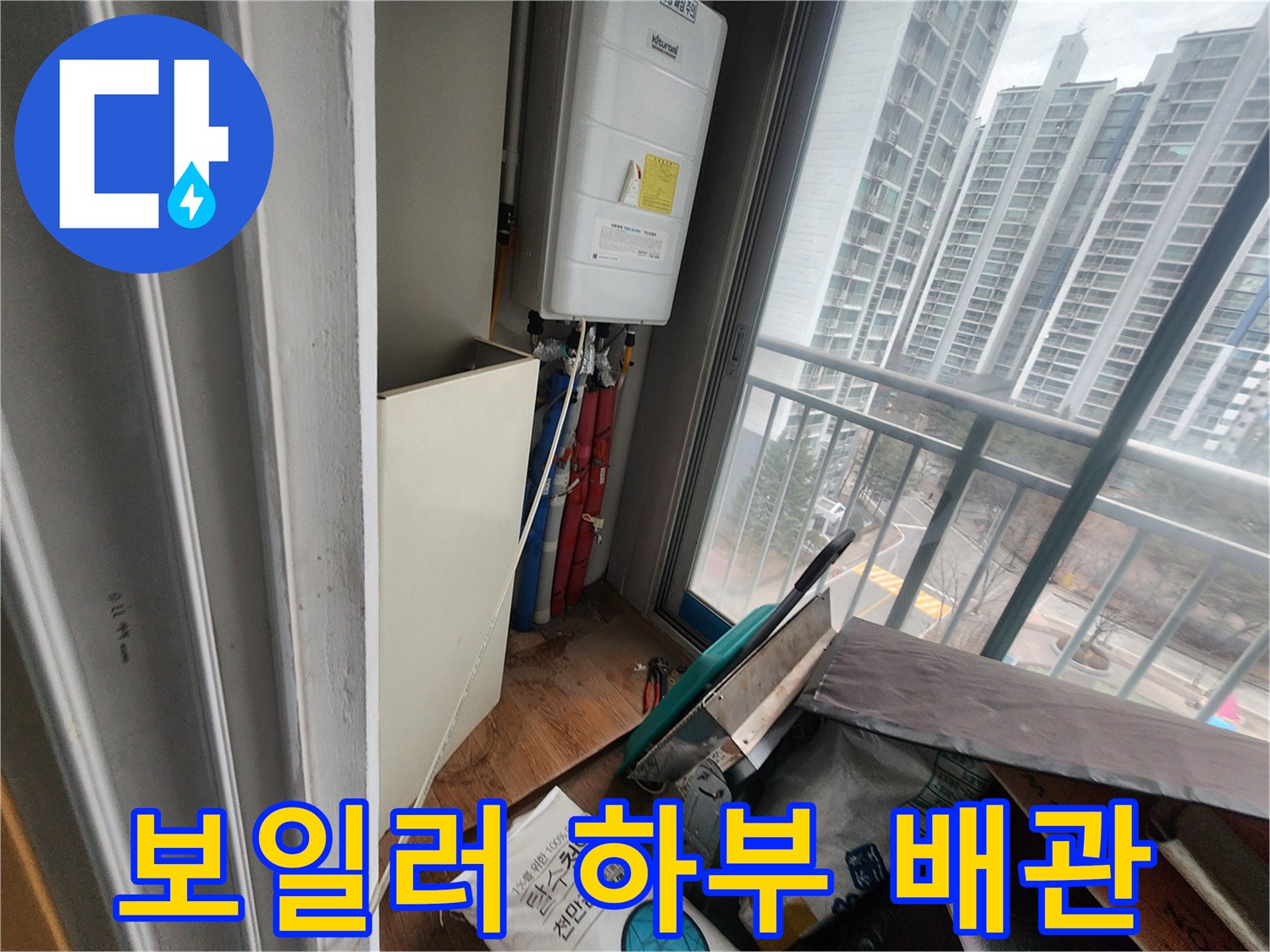양주 고암동 현장-보일러 아래쪽으로 연결된 여러 가닥의 배관들
