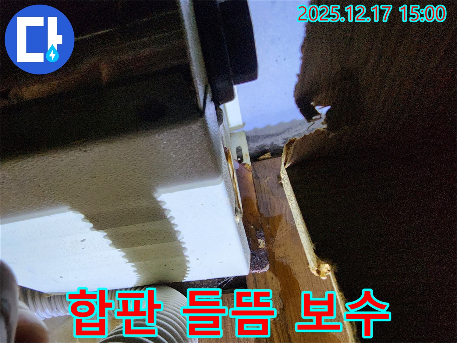 싱크대 누수로 인한 하부 합판 들뜸 - 대회리 누수 전문 업체에서 긴급 보수 작업 진행