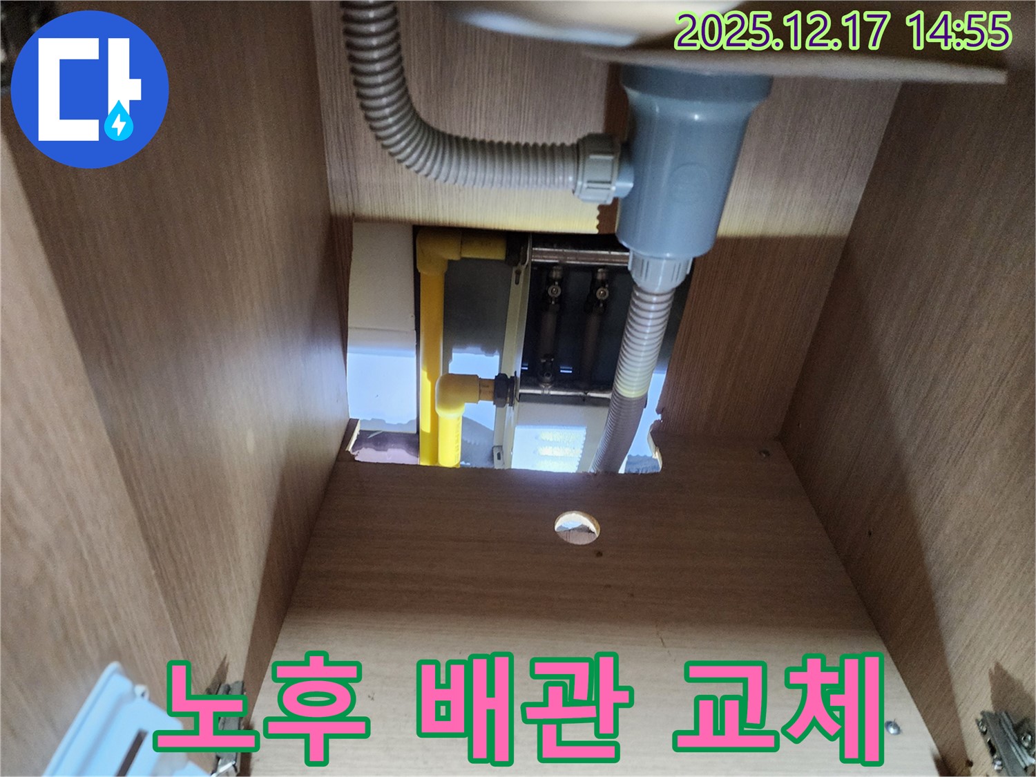 싱크대 배수관 연결부 노후 배관 교체 - 안전하고 튼튼한 새 배관으로 교체합니다.