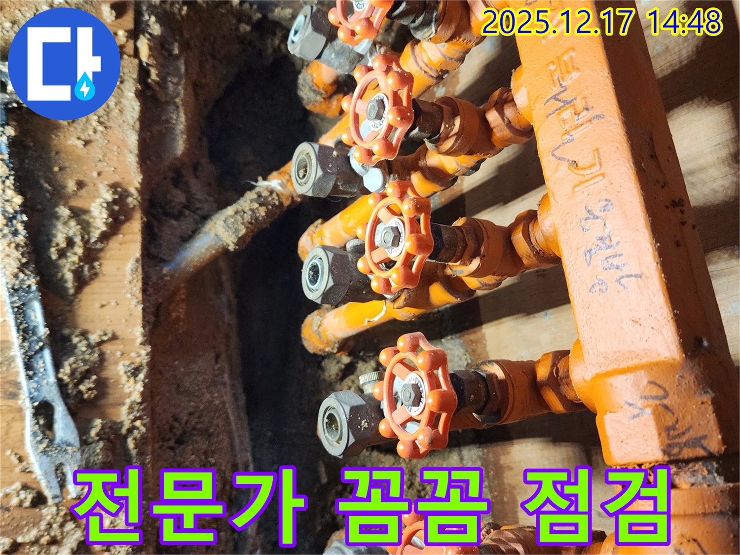 영북면 대회리 누수 - 베테랑 기술자가 꼼꼼하게 누수 점검을 진행합니다.