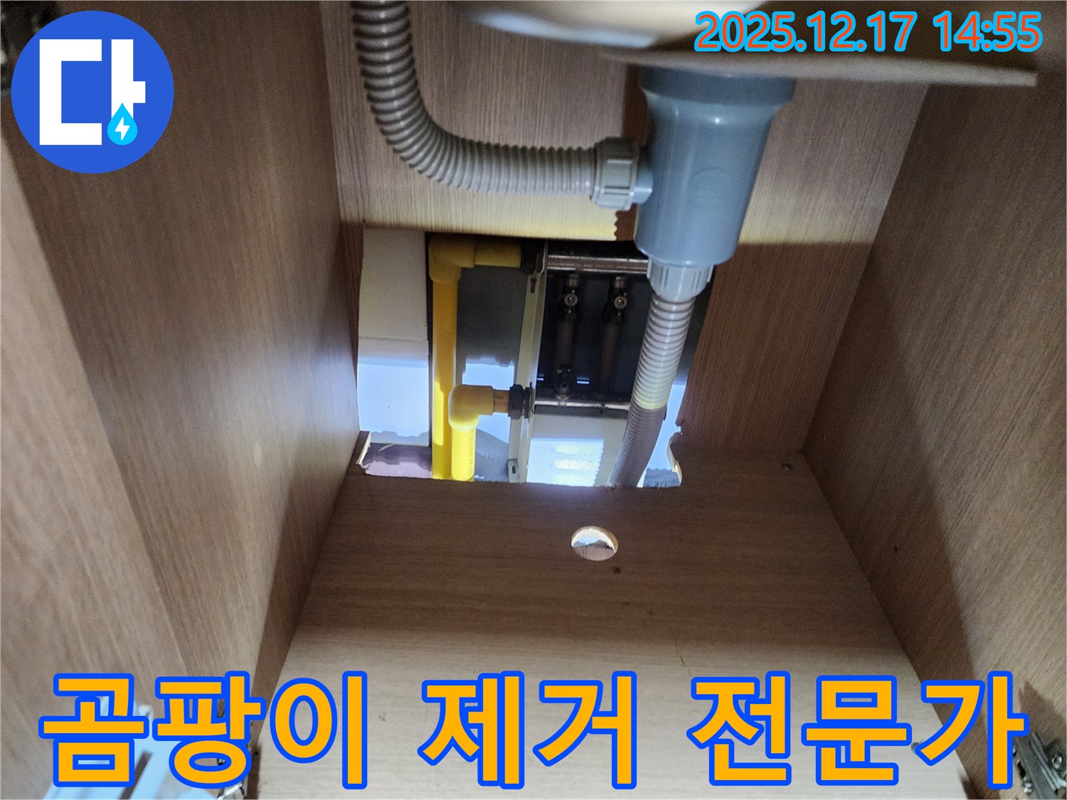 포천 영북면에서 싱크대 곰팡이 문제를 전문적으로 해결하는 과정을 소개합니다 - 숙련된 기술과 노하우로 완벽하게 시공합니다.