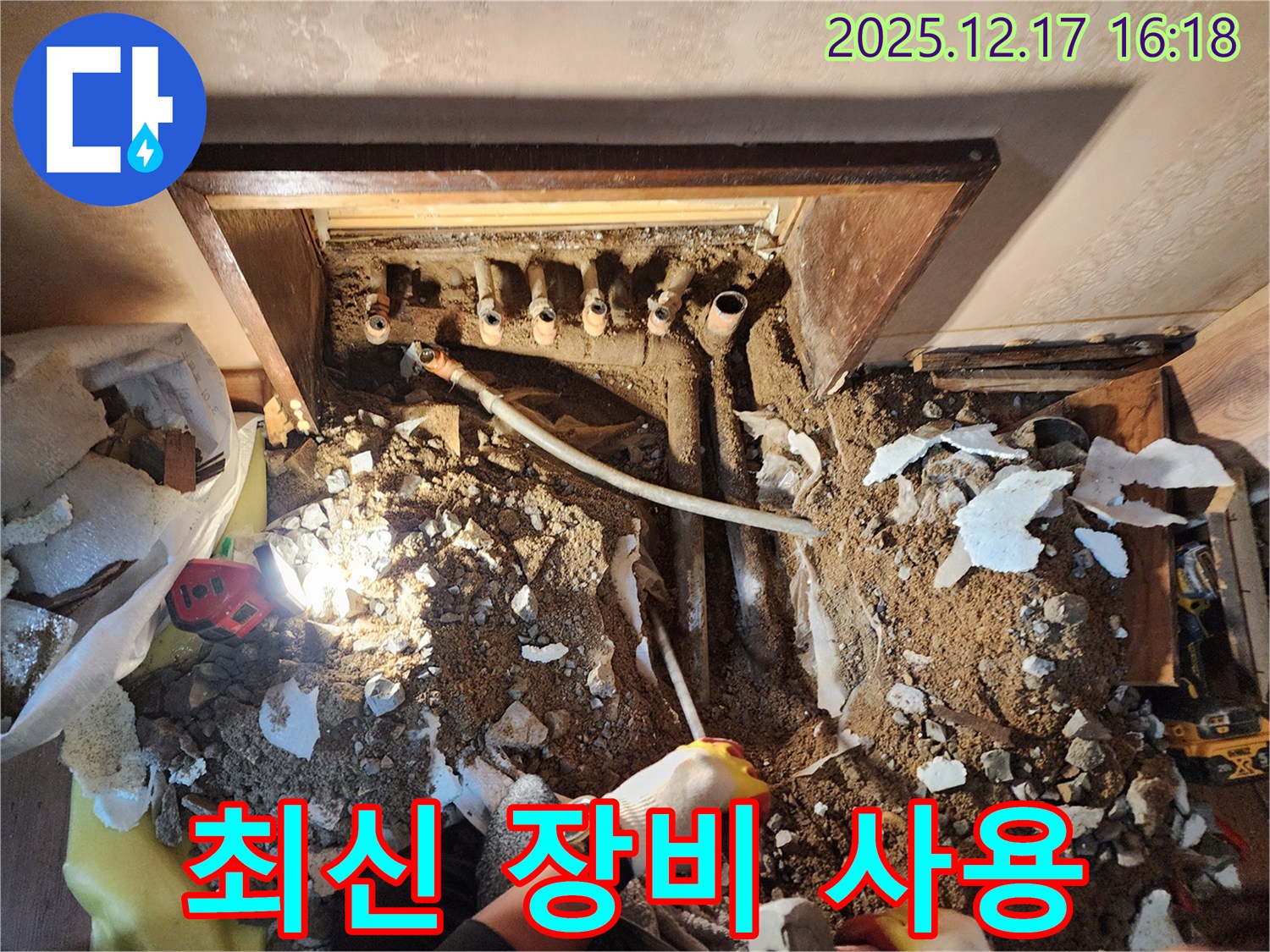 포천시 영북면 금주리 누수 현장 - 최신 누수 탐지 장비를 사용하여 정확한 누수 위치를 찾아냅니다.