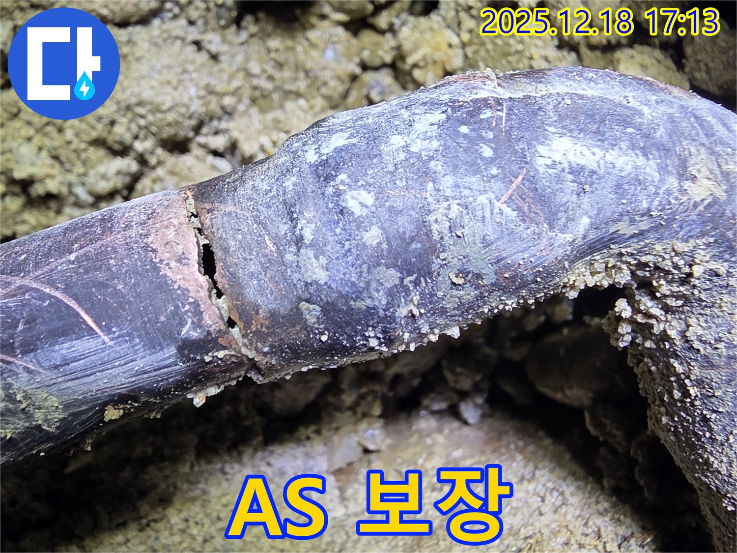 누수 A/S - 완벽한 시공 후에도 문제 발생 시 책임지고 A/S 제공.