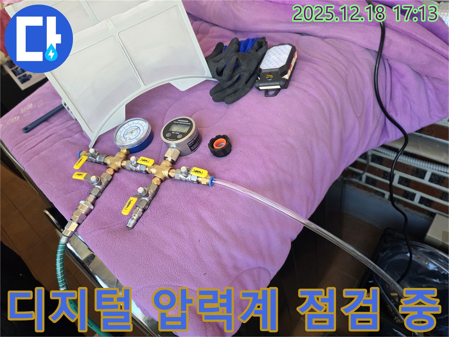 누수 검사에 사용되는 디지털 압력계 - 배관 내 압력 변화를 정밀하게 측정하여 누수 위치를 찾아냅니다 - 숨은 누수까지 잡아내는 핵심 장비! 역시 전문가! 누수 해결은 식은 죽 먹기! 누수 해결 전문가가 함께합니다!
