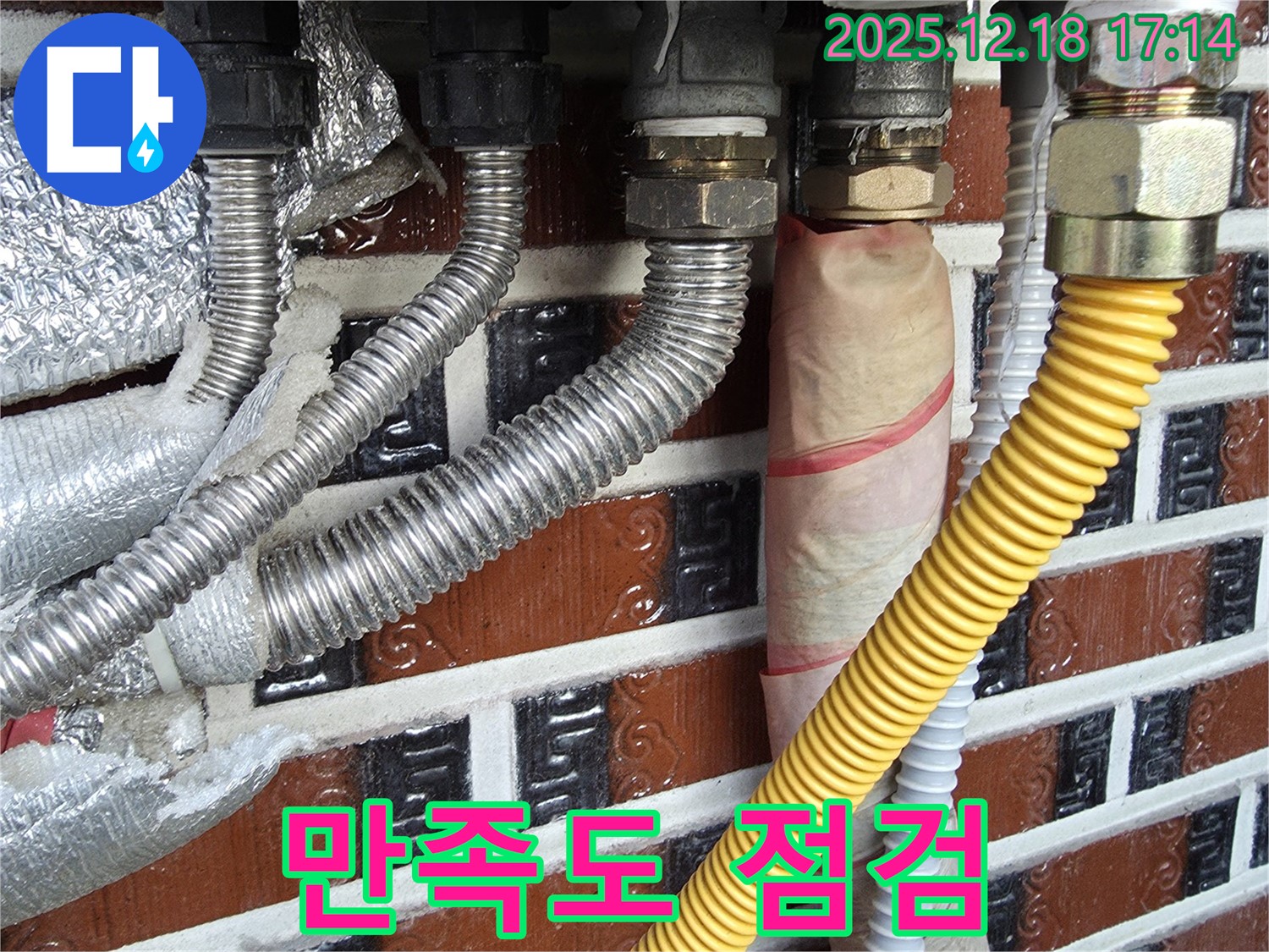 누수 공사 후 고객 만족도 점검 - 고객님의 의견을 소중하게 생각합니다 - 완벽한 마무리를 위해 노력합니다.