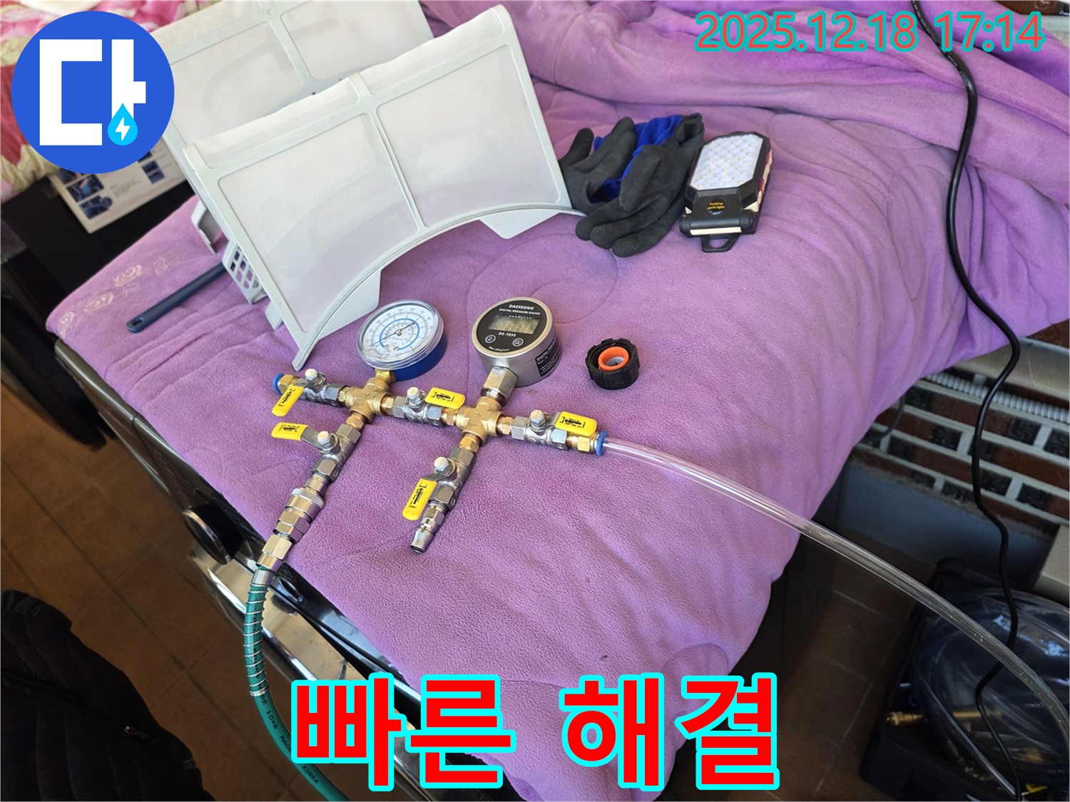 빠르게 누수 해결을 위한 완벽한 장비 준비 - 압력 측정 장비, 안전 장비, 그리고 숙련된 기술자의 빠른 판단력