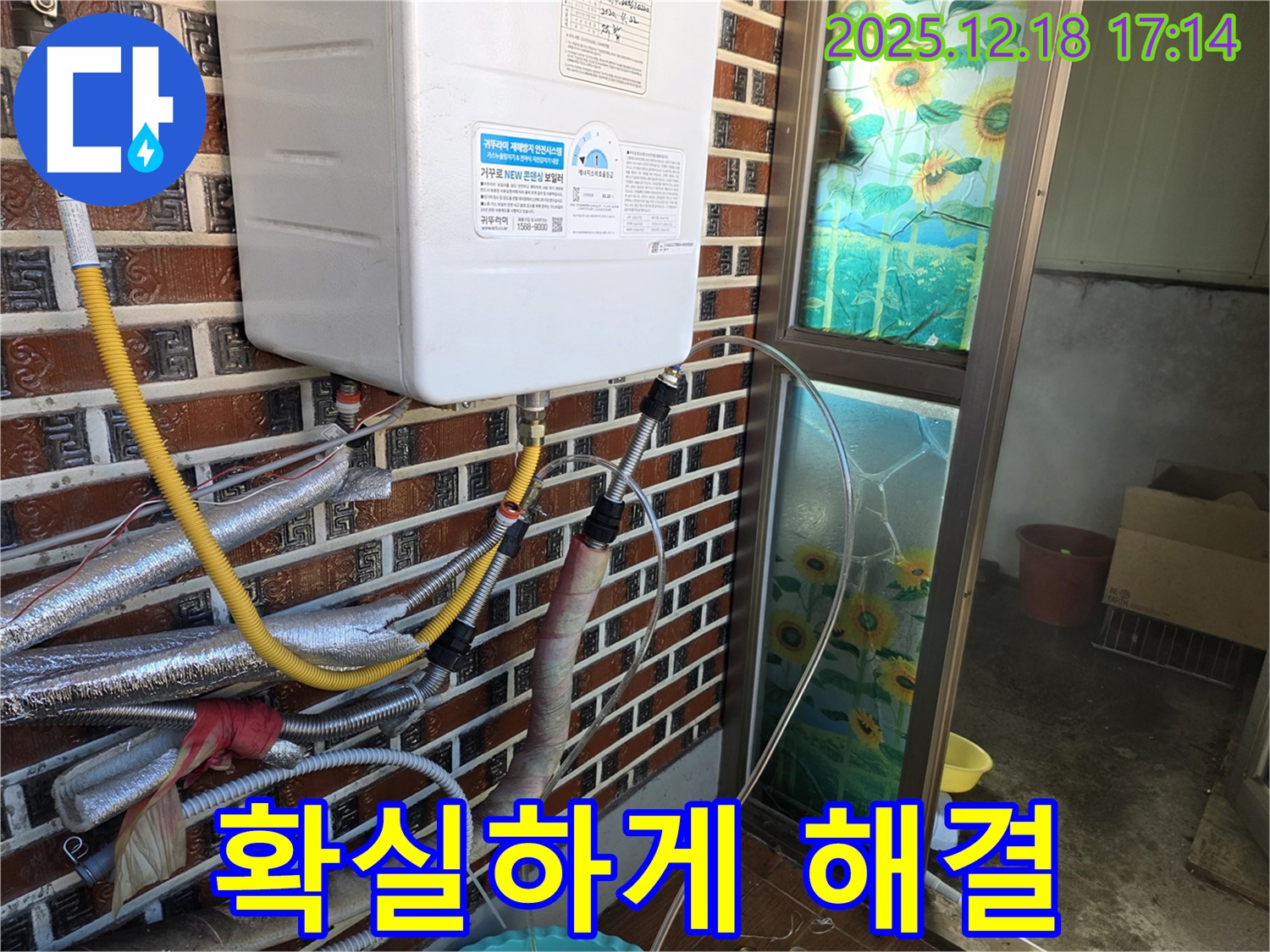 시흥 누수 - 신천동 난방, 확실하게 잡아드립니다! - 숙련된 기술과 꼼꼼한 시공으로 누수 걱정 없이 편안한 생활을 누리세요.