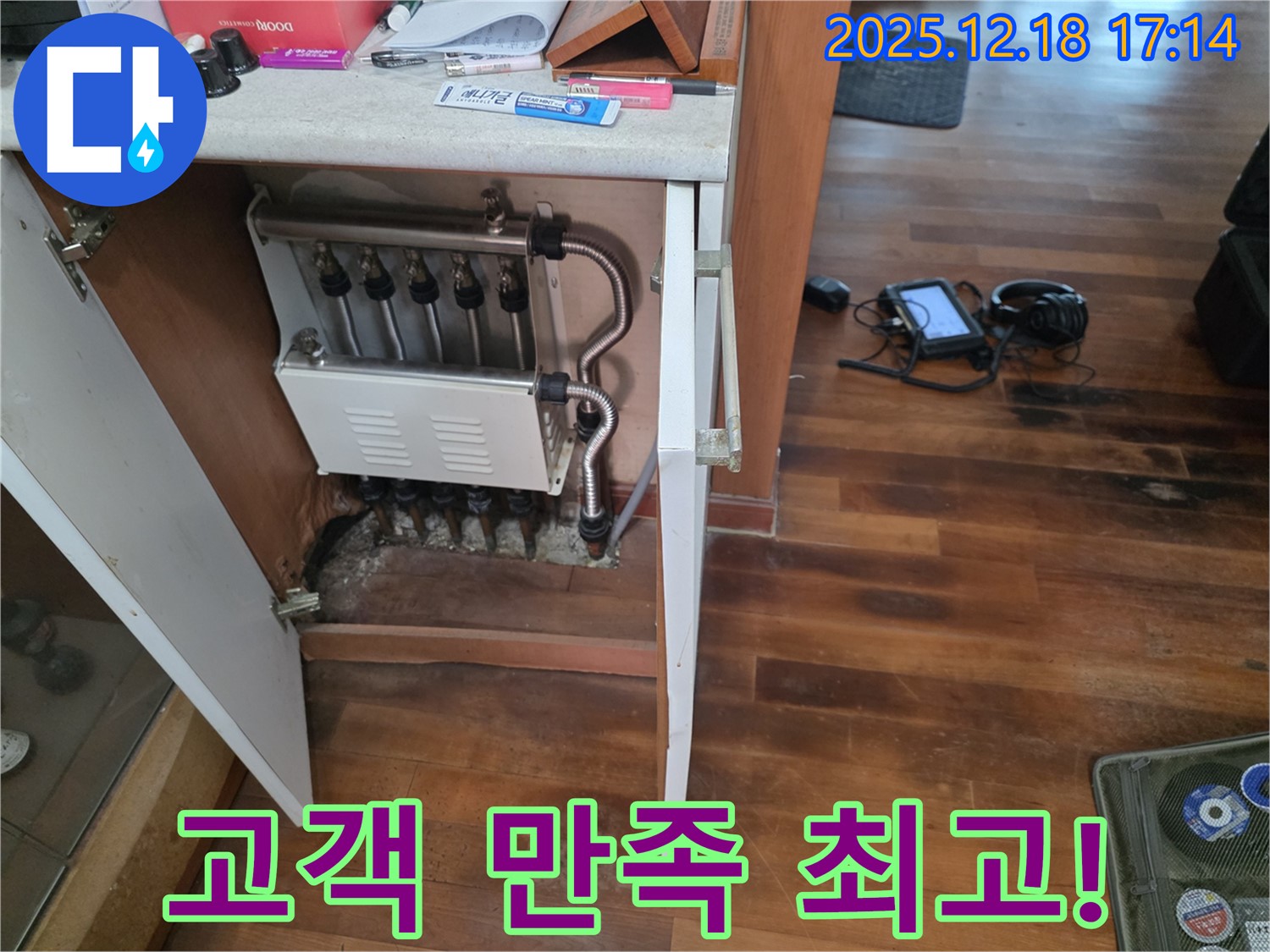 시흥 신천동 누수 - 고객님의 만족이 저희의 보람 - 최고의 서비스