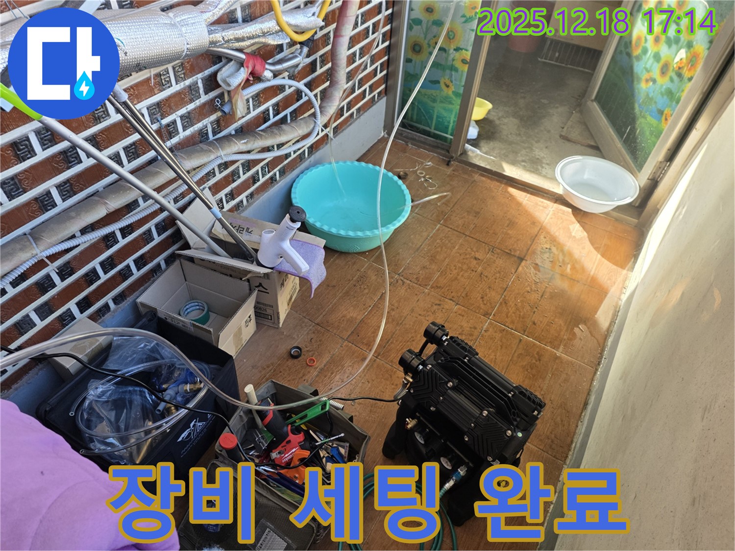 시흥 신천동 누수 - 장비 세팅 완료, 이제 탐지 시작!