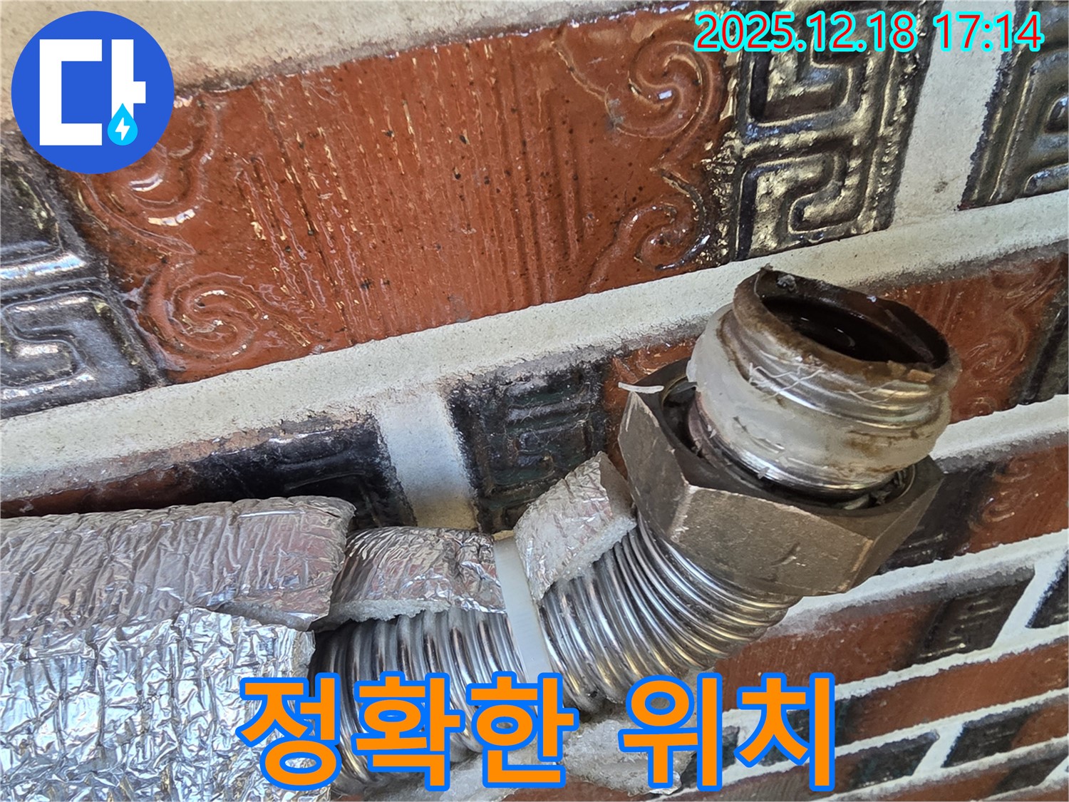 시흥 신천동 누수 - 최첨단 누수 탐지 장비를 사용하여 주름관 누수 위치를 정확하게 찾아내는 모습입니다.