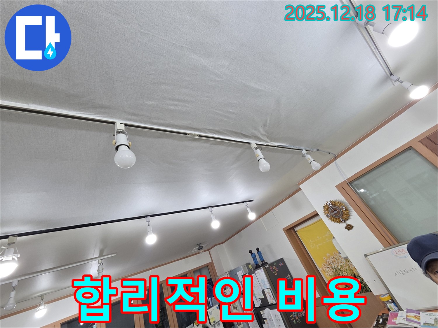 시흥 신천동 누수 - 합리적인 비용으로 완벽한 누수 해결