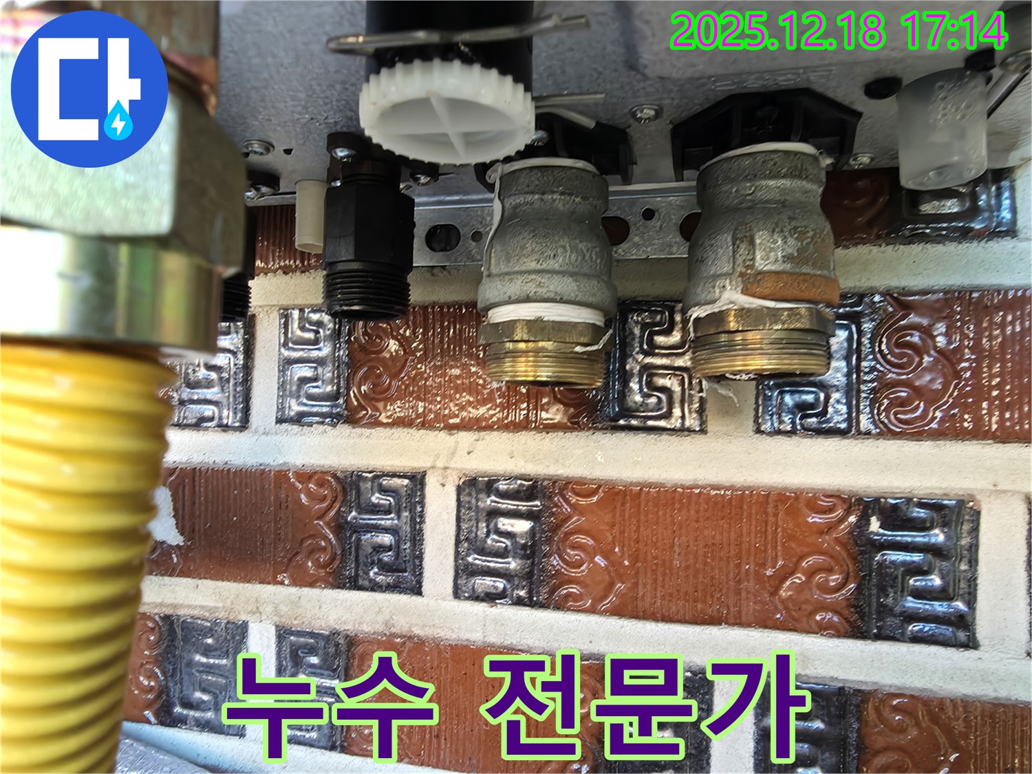 시흥 신천동 오성빌딩 누수 - 누수 전문가가 선택한 최고의 누수탐지 기술