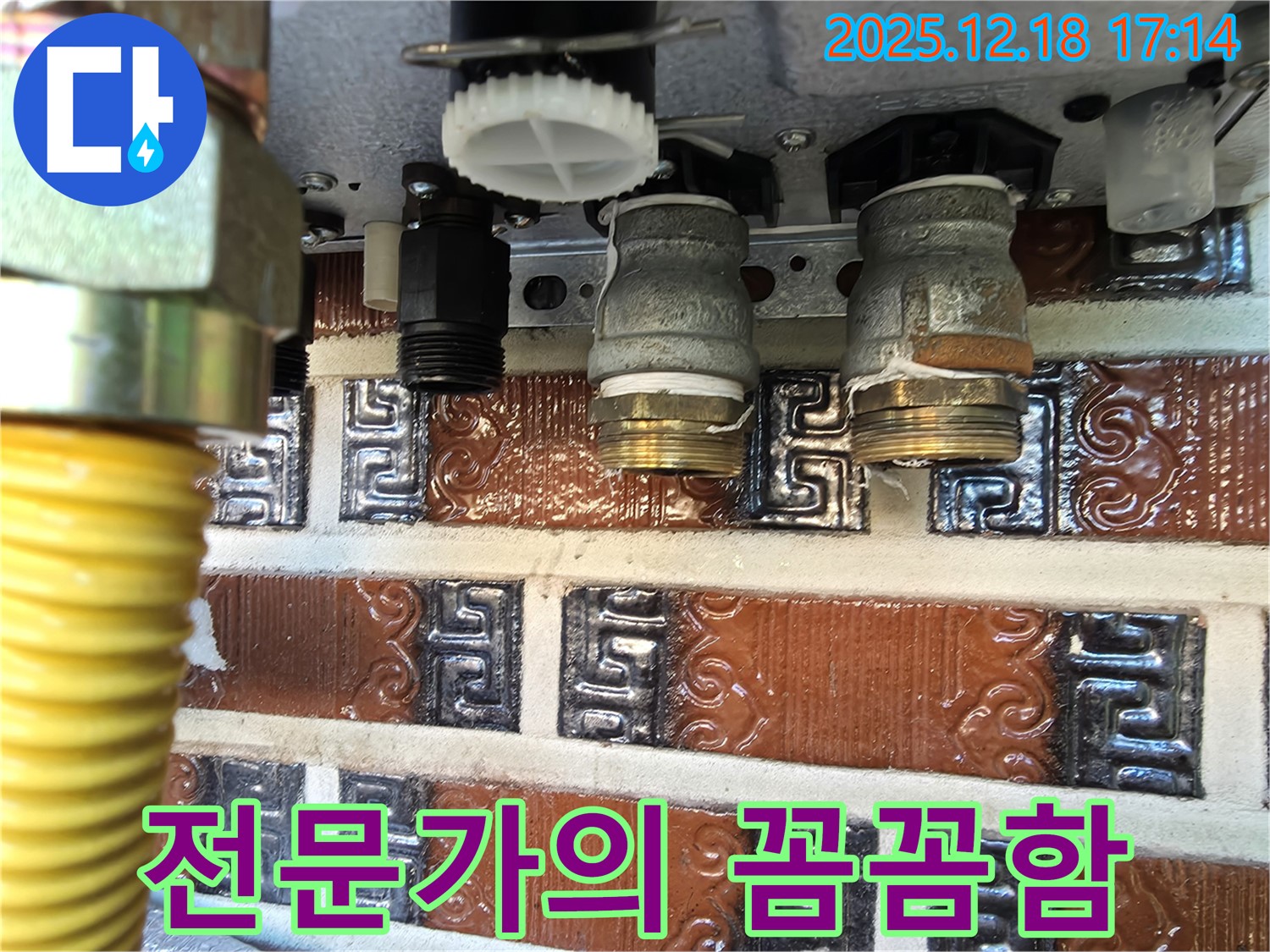 시흥 신천동 오성빌딩 누수 - 누수 해결, 전문가의 꼼꼼함으로 완벽하게!