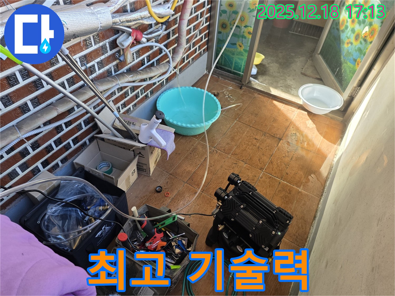 시흥 신천동 오성빌딩 누수 - 최고의 기술력으로 완벽하게 해결!