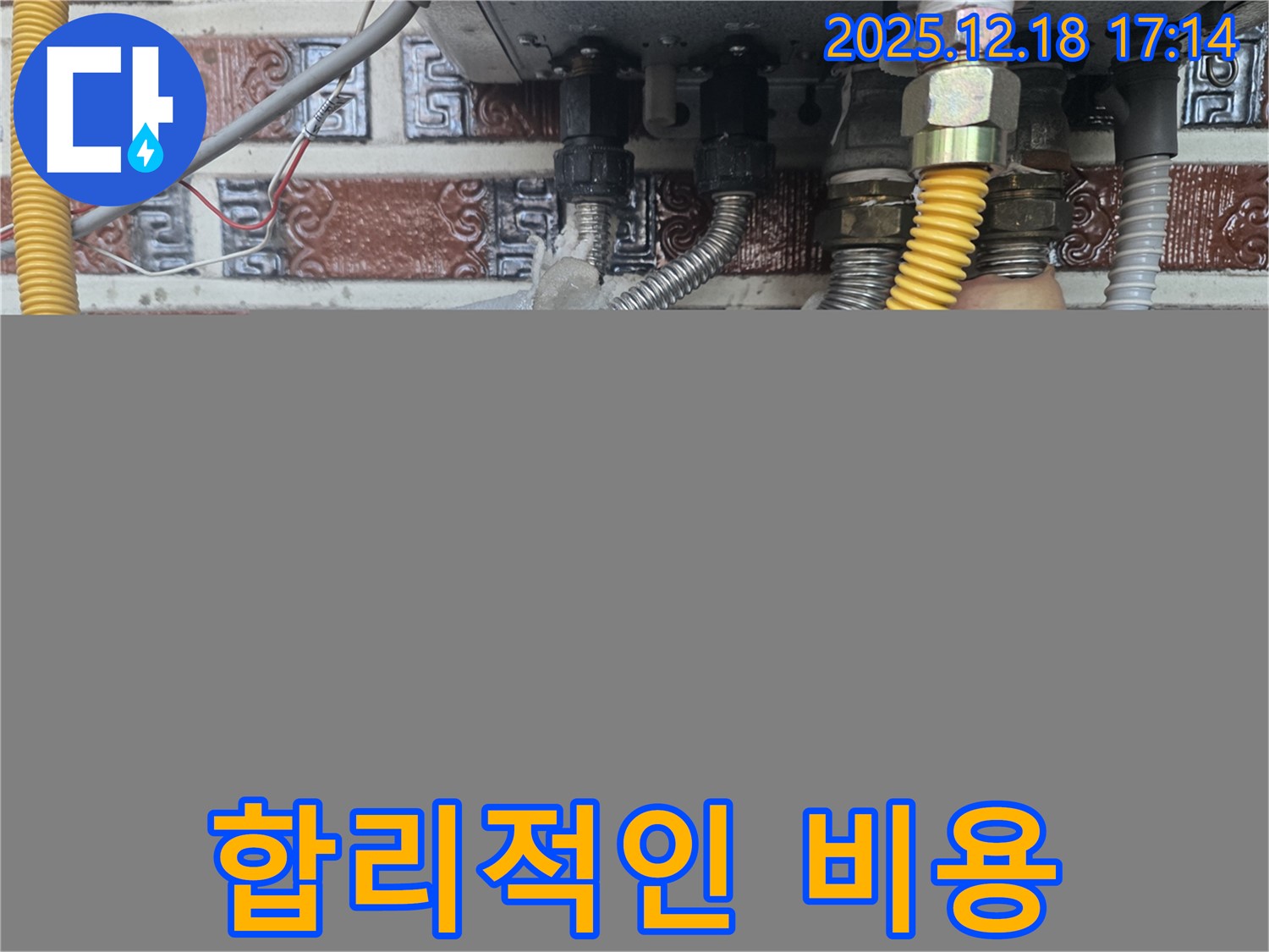 시흥 신천동 오성빌딩 합리적인 누수 비용 - 투명한 견적과 정직한 시공으로 고객님의 부담을 덜어드립니다.
