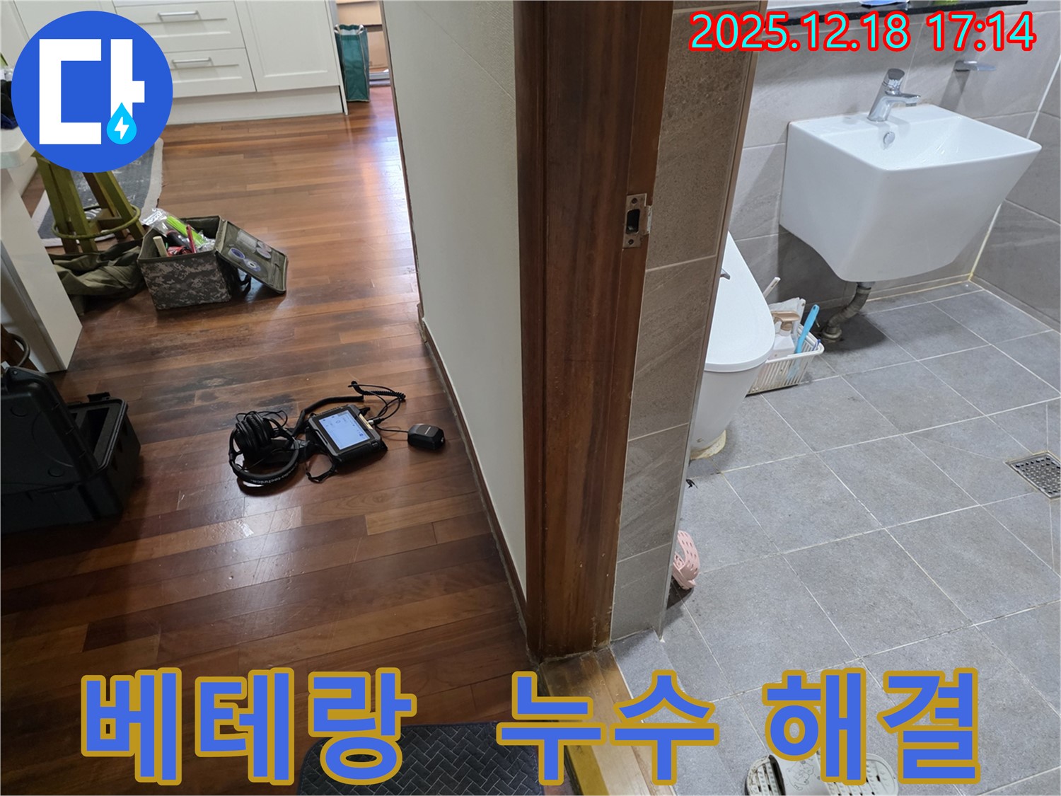시흥시 신천동 누수 - 베테랑 기술자가 누수 문제를 해결하기 위해 꼼꼼하게 작업하는 모습입니다.