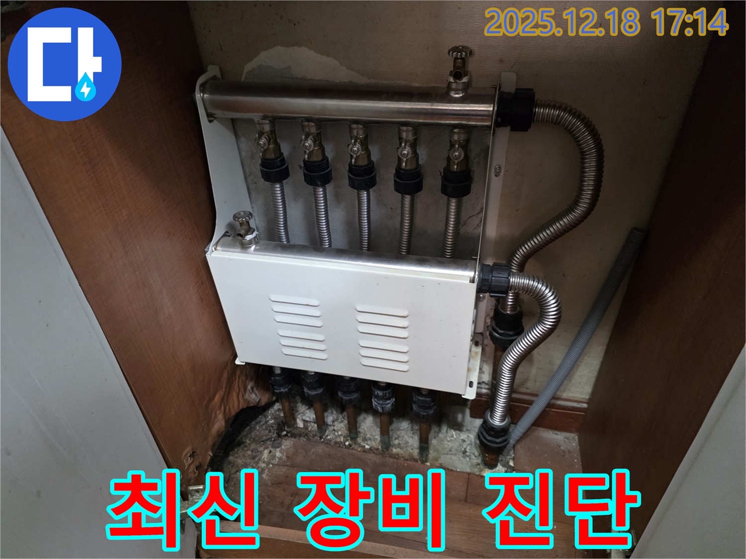 시흥시 신천동 오성빌딩 - 최신 누수 탐지 장비를 사용하여 분배기 누수 위치를 정확하게 진단합니다.