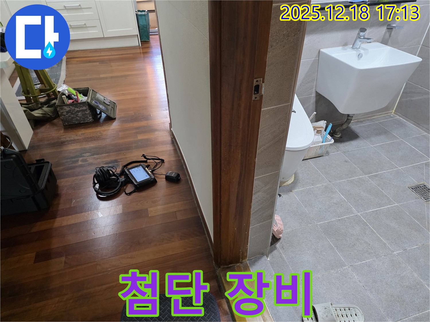 신천동 누수 - 첨단 장비와 기술력으로 누수 완벽 해결