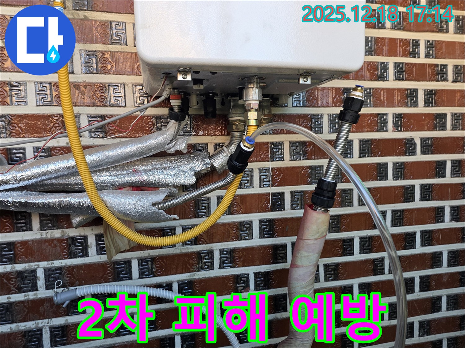신천동 오성빌딩 보일러 누수 - 투명 호스를 사용하여 2차 피해를 예방하면서 배수 작업을 진행하고 있습니다.