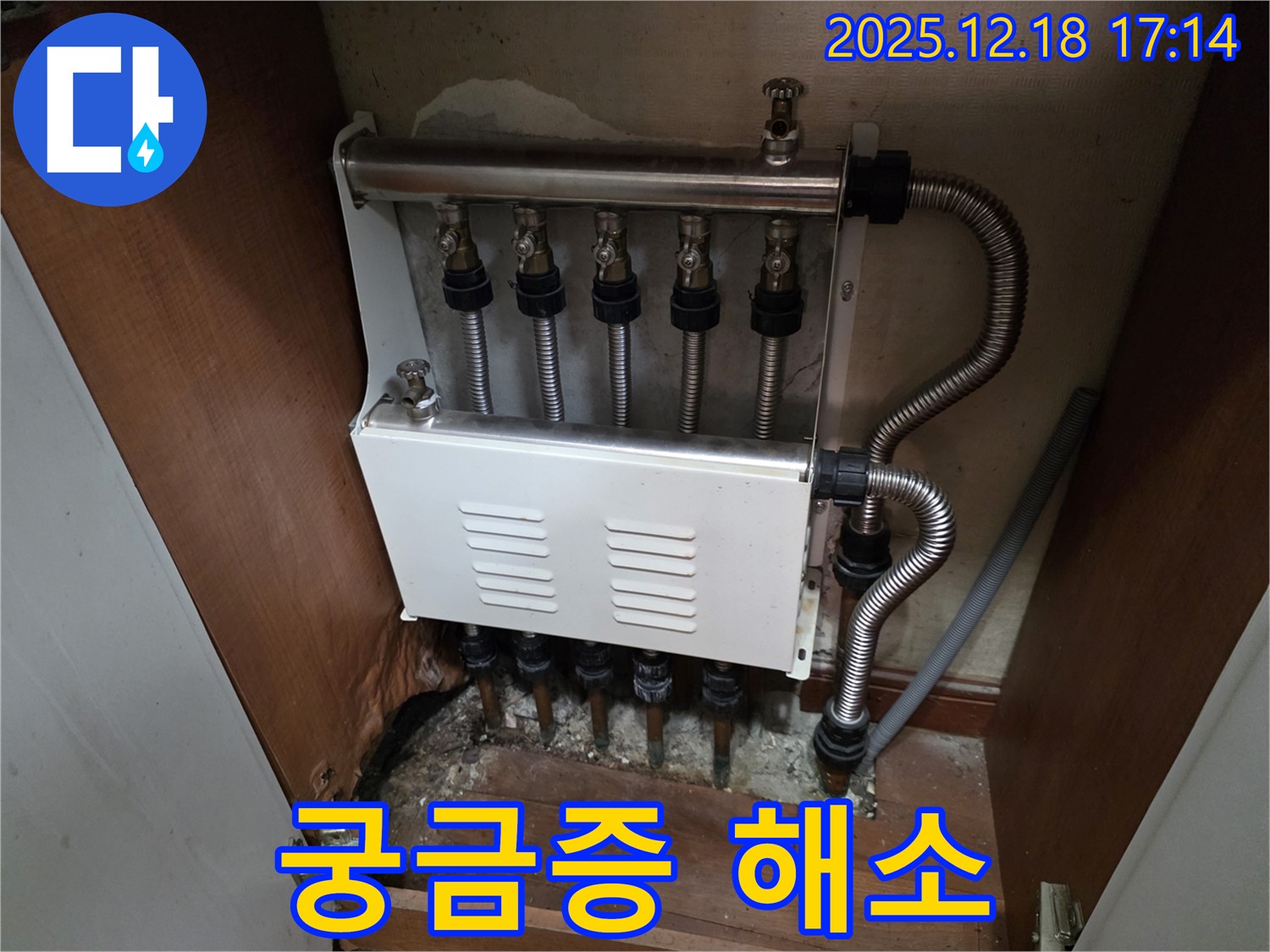 신천동 오성빌딩 - 분배기 누수 관련 궁금증 해소를 위한 친절한 상담을 제공합니다.