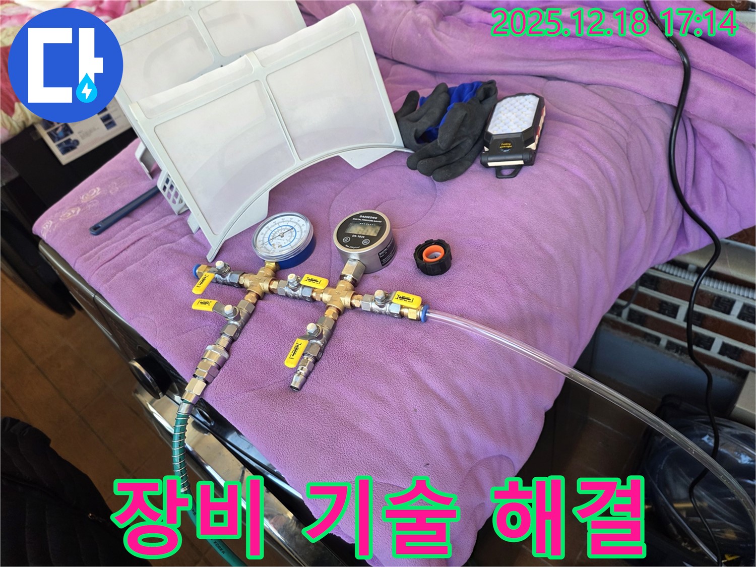 완벽한 장비와 숙련된 기술로 누수 해결 - 최고의 서비스를 약속드립니다
