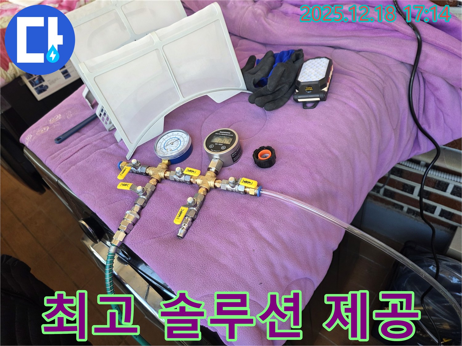 합리적인 가격으로 누수 해결을 위한 장비 준비 - 압력 측정 장비, 안전 장비, 그리고 최고의 기술력