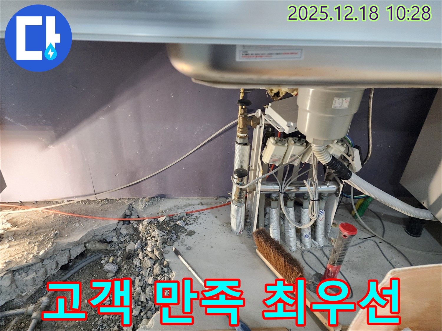 고객 만족 최우선 - 꼼꼼한 시공, 친절한 서비스
